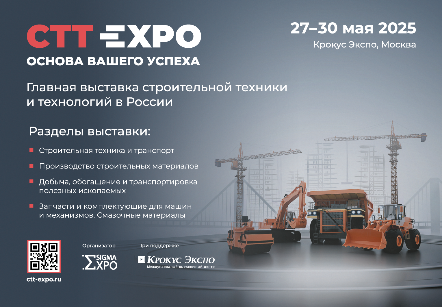 Zaznaczamy cię do odwiedzenia naszego stoiska na 25. Expo CTT, rosyjskiej wystawie maszyn budowlanych!