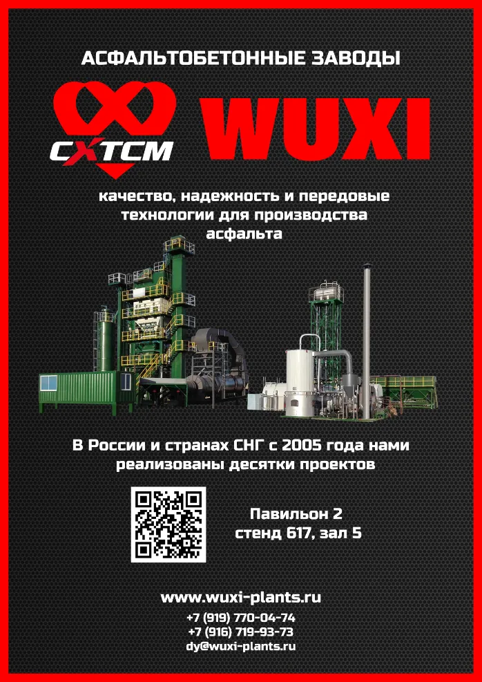 Grupa Wuxi Xuetao prezentuje markę CXTCM na wystawie branżowej | Witamy na stoisku 617, hala 5